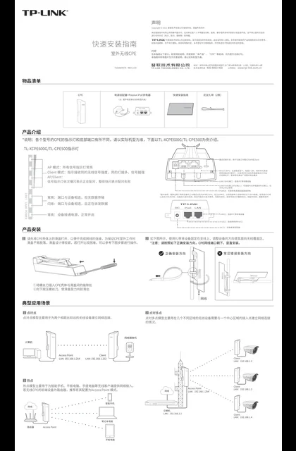 TP-LINK TL-XCPE600G V1.0